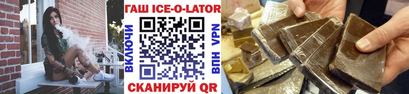 Гашиш ice o lator  наркотики  Болхов 