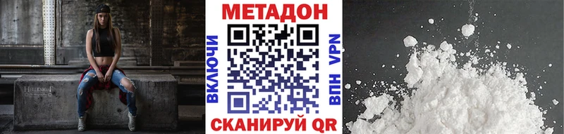 Метадон мёд  купить  цена  blacksprut зеркало  Болхов 